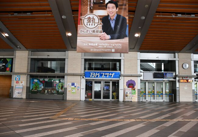 Nhk大阪放送局bkプラザ クチコミ アクセス 営業時間 大阪城 京橋 フォートラベル Nhk大阪放送局bkプラザ クチコミ アクセス 営業時間 大阪城 京橋 フォートラベル