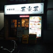 24時間営業に戻って欲しい