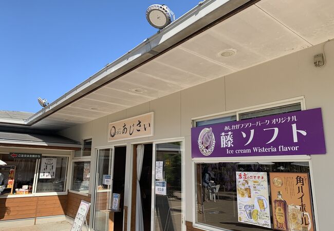 いもフライもあります