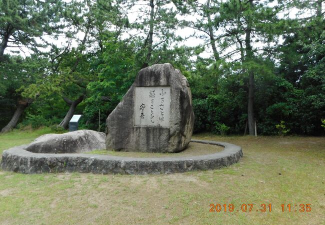 西海岸公園 クチコミ アクセス 営業時間 新潟市 フォートラベル