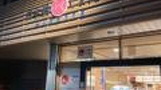 神田駅近くのアンテナショップ