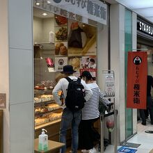 通路を挟んで並んで順番を待つ。