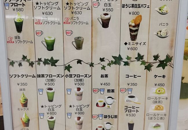 宇治園 茶の彩 阪急三番街店 クチコミ アクセス 営業時間 キタ 大阪駅 梅田 フォートラベル 宇治園 茶の彩 阪急三番街店 クチコミ アクセス 営業時間 キタ 大阪駅 梅田 フォートラベル