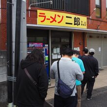 ラーメン二郎 (中山駅前店)