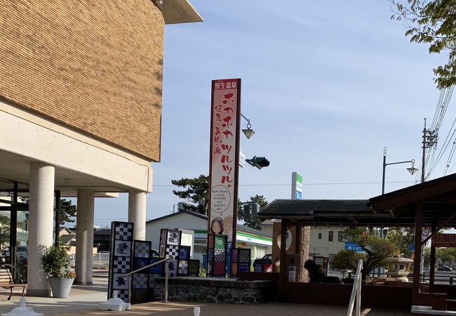 米子市観光センター クチコミ アクセス 営業時間 皆生温泉 フォートラベル 米子市観光センター クチコミ アクセス 営業時間 皆生温泉 フォートラベル