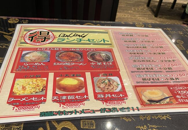 ほぁんほぁん 嵯峨嵐山店