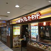 八重洲地下街の屋台風のタイ料理店