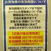 4月25日から臨時休業