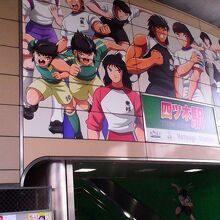 四ツ木駅は「キャプテン翼」一色など個性的な見どころが多いです