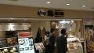 八重洲地下街の名古屋コーチンの店