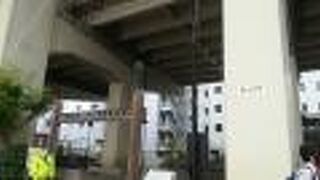 高架下にあります