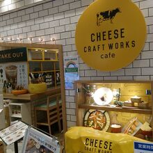 めずらしいチーズ料理専門店