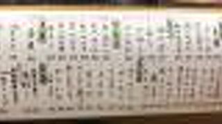 ソラリアのＢ1でお寿司