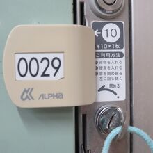 １０円のロッカーはありがたい