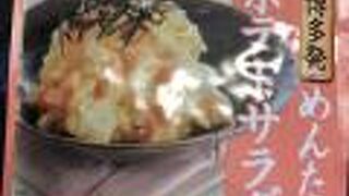 福岡最後のお土産を購入