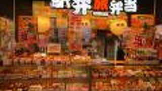 京都駅メインの駅弁屋さん