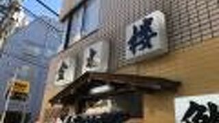 金太楼鮨 浅草橋店