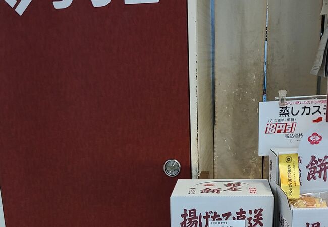 サザエ ダイエー金沢八景店 クチコミ アクセス 営業時間 八景島 フォートラベル サザエ ダイエー金沢八景店 クチコミ アクセス 営業時間 八景島 フォートラベル