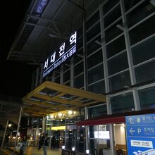 近代的な西大田駅舎の出入り口