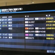 ＪＡＬ３０５７便、２２時過ぎてたらどうなってたのでしょうか?