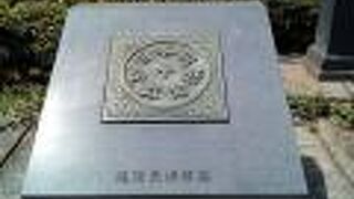 日本国道路元標広場