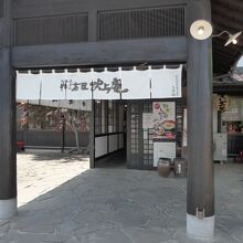 お店の入り口です