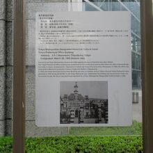 「旧東京府庁舎」の碑だったんですね、往時の写真がありました