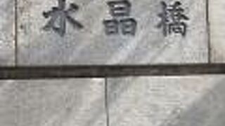 堂島川にかかる橋です