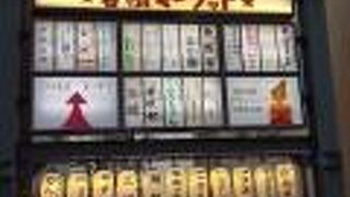 ちょうちんが人を呼ぶ