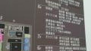 穴場の休憩場所