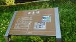 斎藤家の邸宅の一部