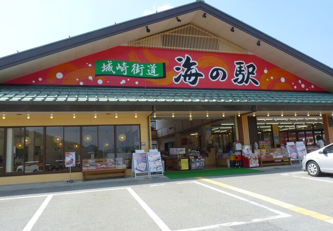 城崎街道 海の駅 クチコミ・アクセス・営業時間｜城崎温泉【フォートラベル】