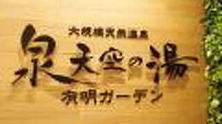 都会の真ん中にある癒しスポット