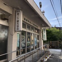 県道１３８号線沿いにある案内所