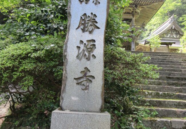 石見銀山代官の菩提寺