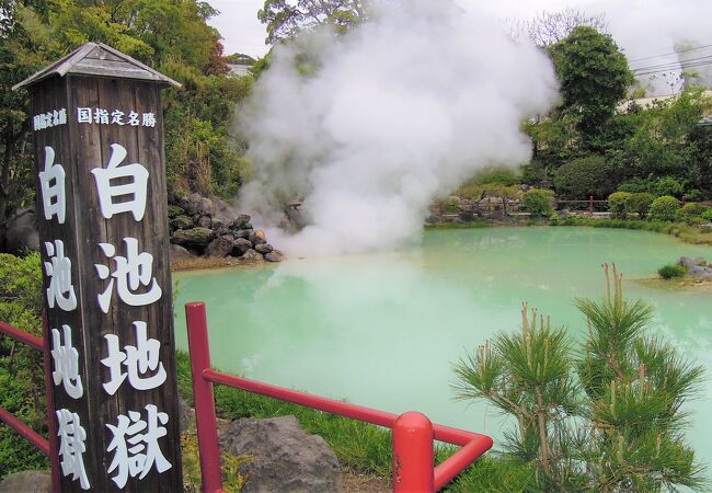 白池地獄 クチコミ アクセス 営業時間 別府温泉 フォートラベル
