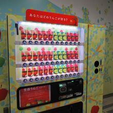 りんごジュース専用自販機