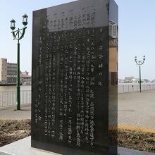 裏面には釧路における魚市場の変遷が記されていました