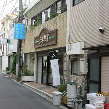 店の外観