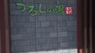 「レストラン悠」での飲食利用について