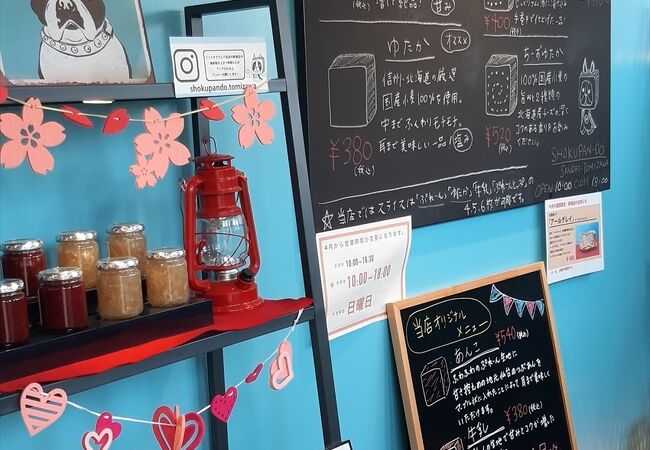 あ、この食パン、甘くなくておいしい！好みの厚さにスライスしてくれるのもうれしい。