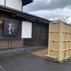 たまき 直江本店