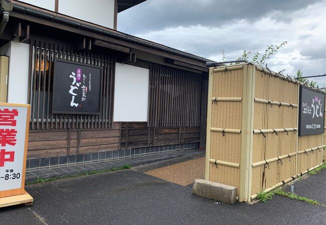 たまき 直江本店