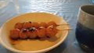 良縁厄よけだんご