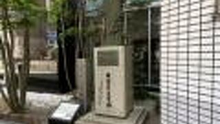 今はカトリック山手教会！