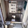 鯖めちゃうま