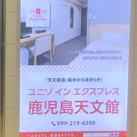 南国交通バスターミナルに残っている広告