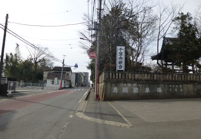 大網街道