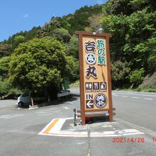 この看板を見て入りました