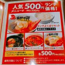 やまなか家佐沼 550円ランチが人気です By イッツパパ やまなか家 佐沼店のクチコミ フォートラベル やまなか家佐沼 550円ランチが人気です By イッツパパ やまなか家 佐沼店のクチコミ フォートラベル